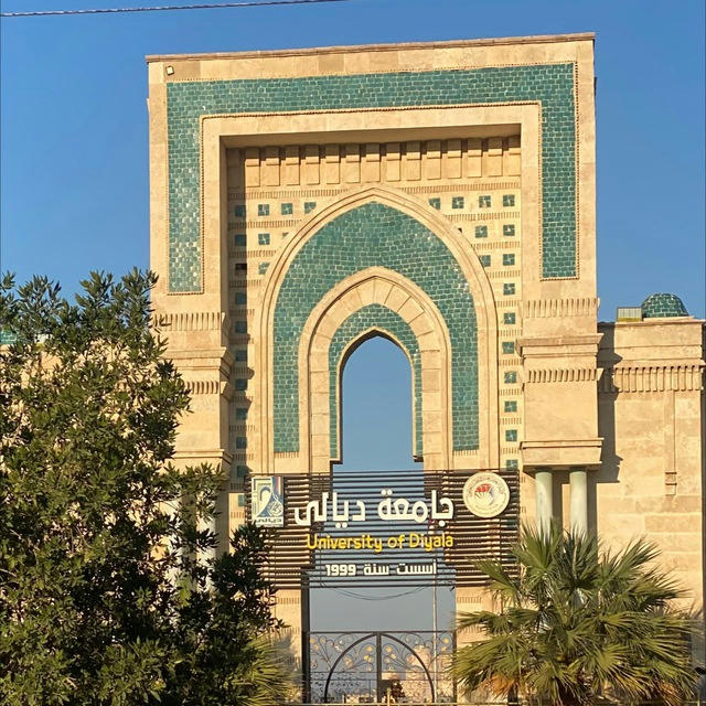 علم النفس جامعة ديالى المرحلة الثانية