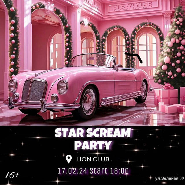 STARSCREAM_PARTY