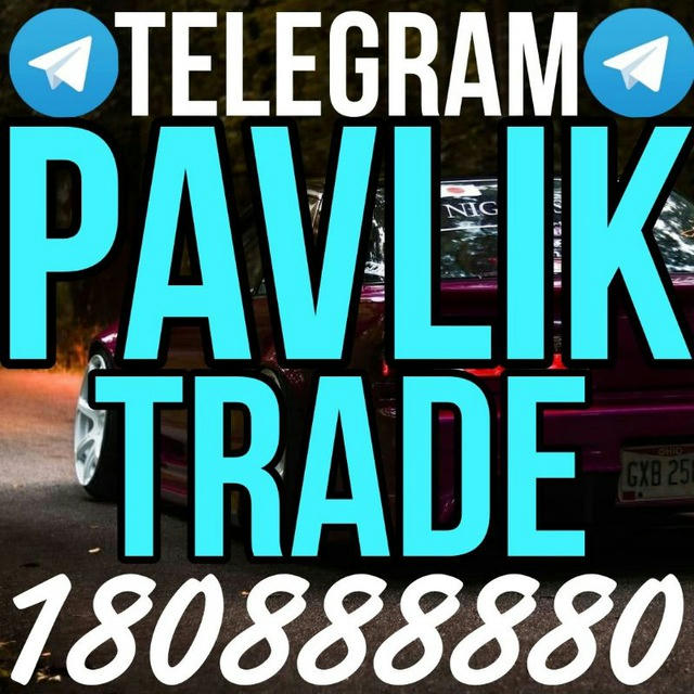 PavliK Trade📈