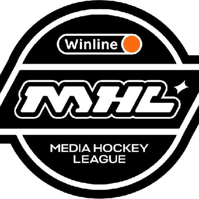 Хоккейная Медийная Лига | МедиаХоккей | МХЛ MHL