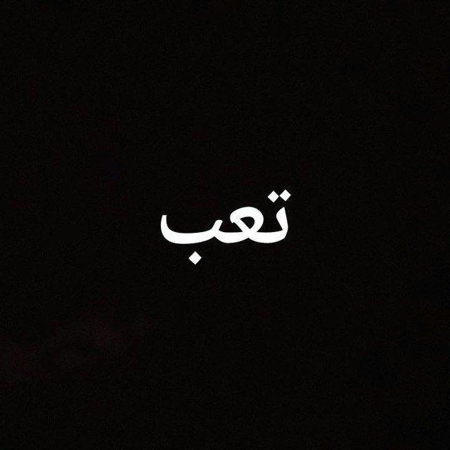 جرح غامض💔