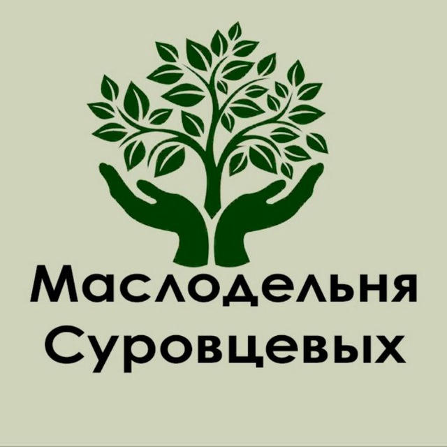 МАСЛОДЕЛЬНЯ СУРОВЦЕВЫХ Староминская