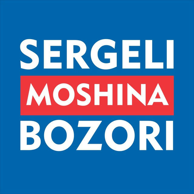 SERGELI MOSHINA BOZORI