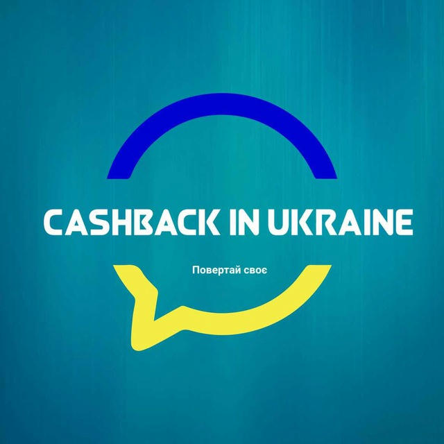 Cashback in Ukraine