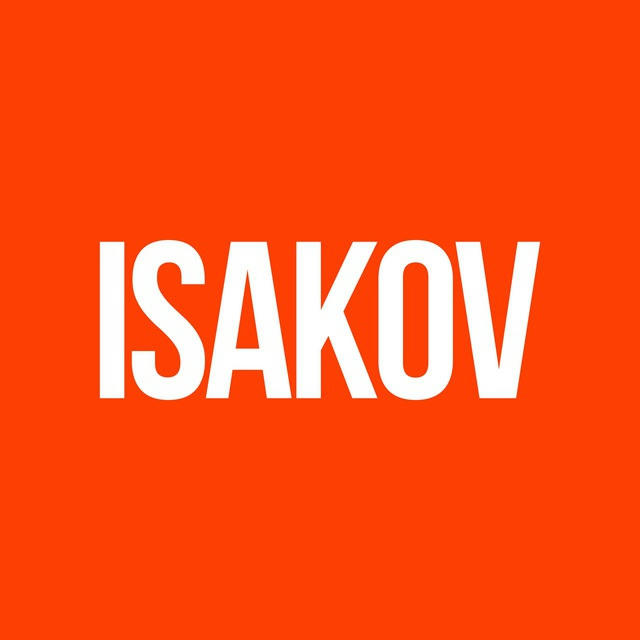 Isakov — будни основателя
