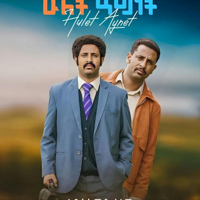 Ethiopian New Film