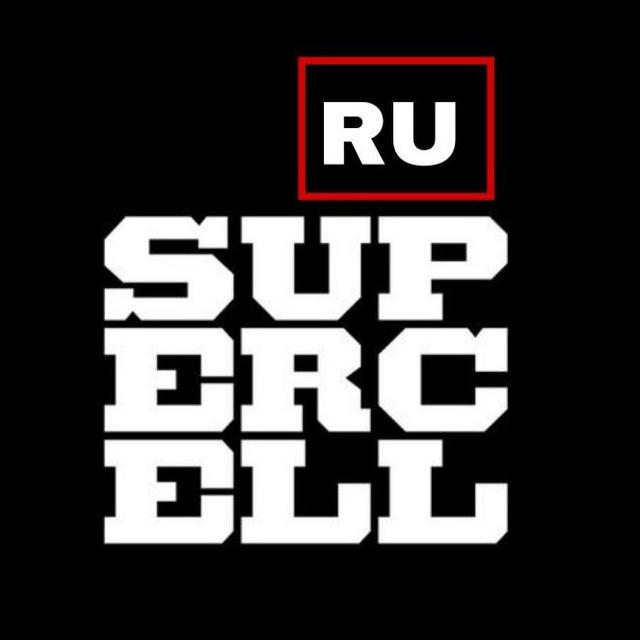 Supercell RU