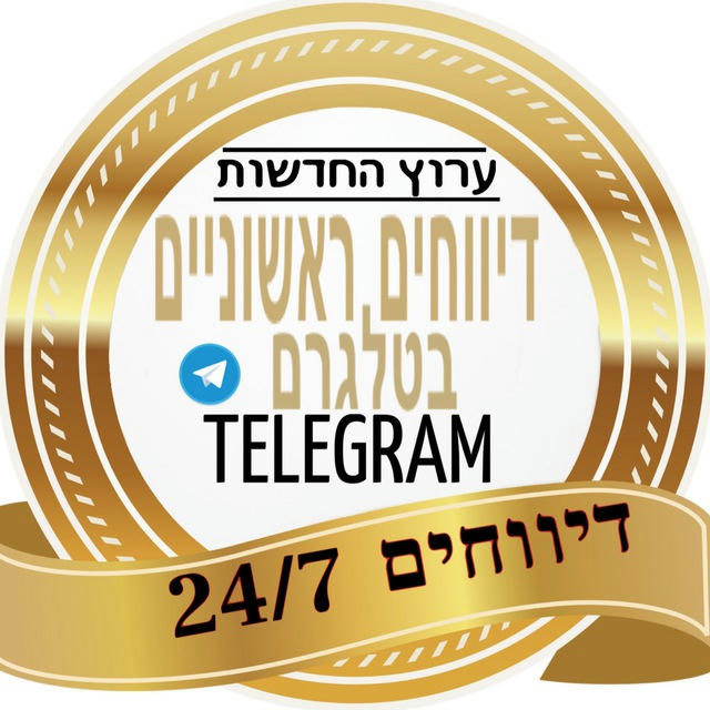 דיווחים ראשוניים ללא צנזורה