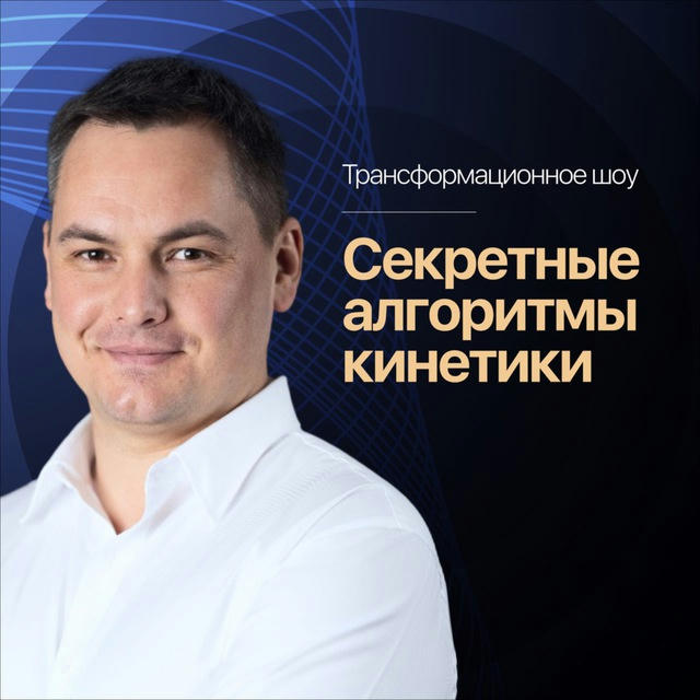 Валентин Шишкин | ШОУ ТРАНСФОРМАЦИОННОЕ