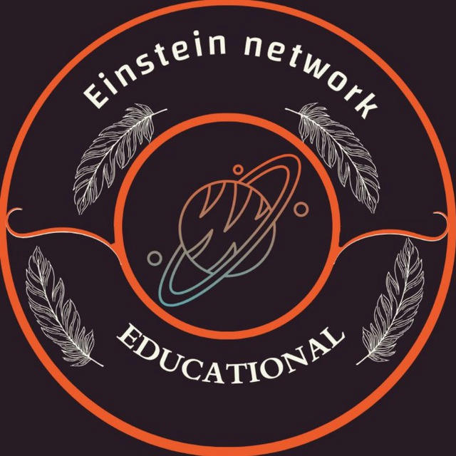 شبكة اينشتاين التعليمية