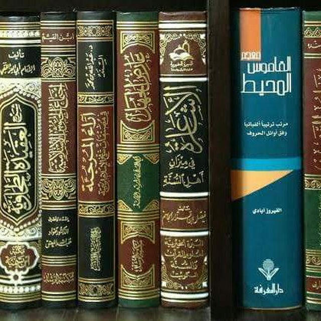 مقتطفات من كتب دينية إسلامية