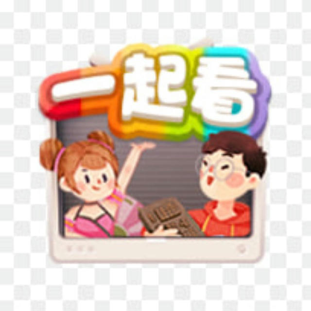 一起看|综艺|网综|内娱