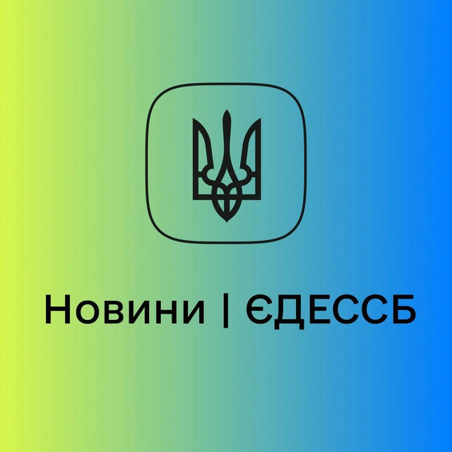 Новини | ЄДЕССБ