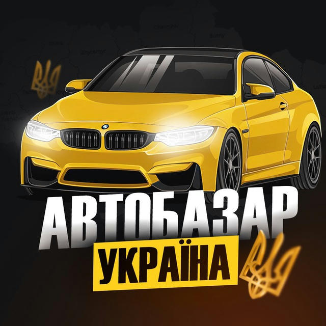 Автобазар | Шини