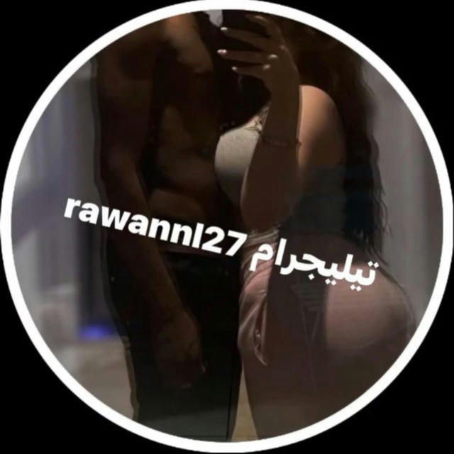 روان ما غيرها 🇰🇼💋