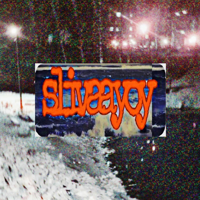 slivaayoy