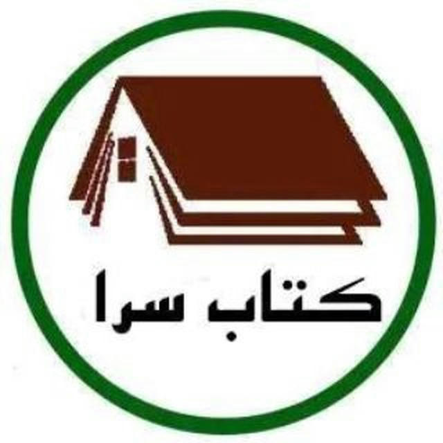 کَــتــابـ📚ـسـرا✨