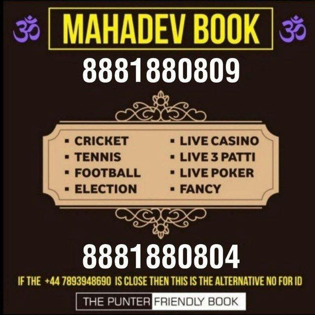 ❤️ MAHADEV BOOK ❤️