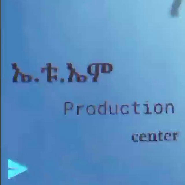 ኤ.ቱ.ኤም. ፕሮዳክሽን 🎥