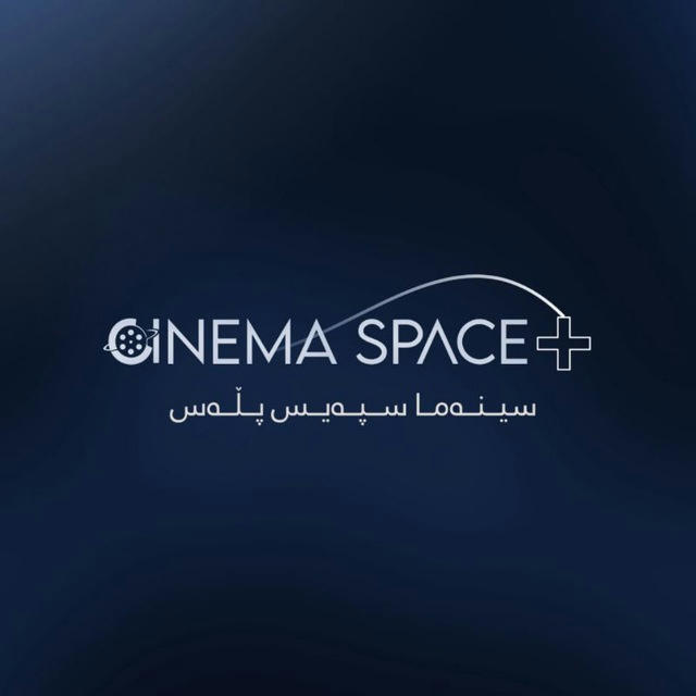 cinema space plus - سینەما سپەیس پڵەس