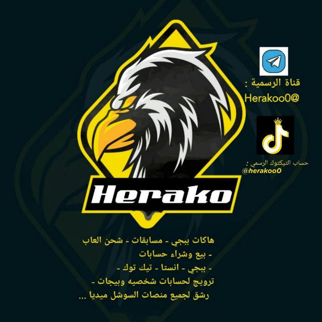 هيراكو | Herako