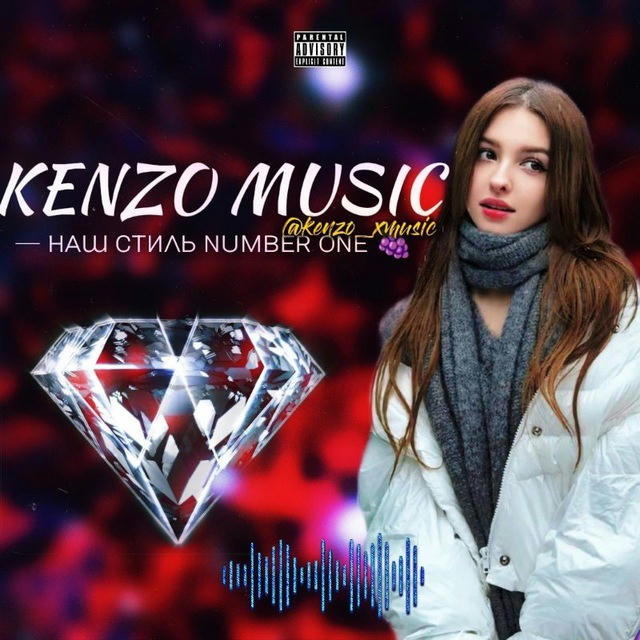 KENZO MUSIC | музыка | обой🎧🤤
