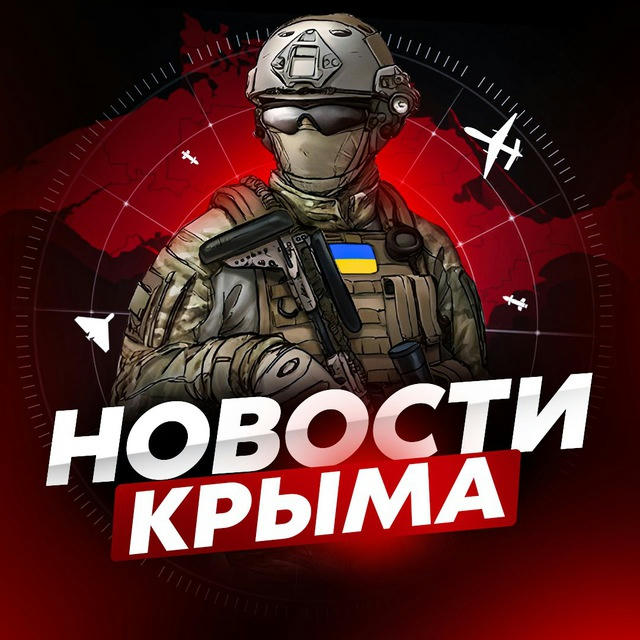 Новости Крыма