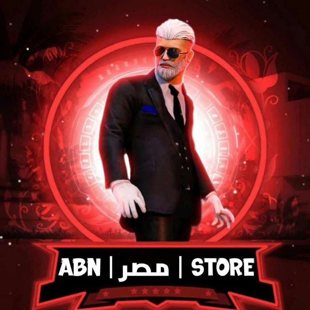 🇪🇬ABN |مصر | STORE 🇪🇬