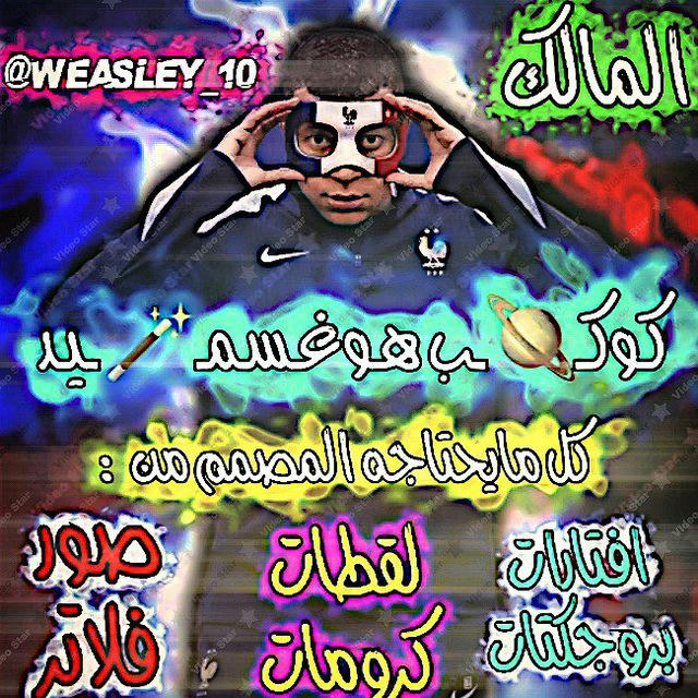 『كـوكـ🪐ـب هـوغـسـمـ🪄ـيـد 』