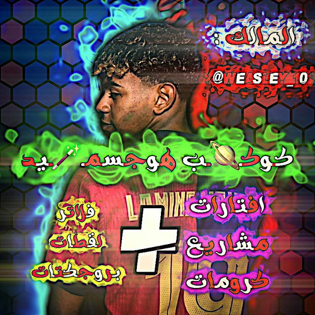 『كـوكـ🪐ـب هـوغـسـمـ🪄ـيـد 』