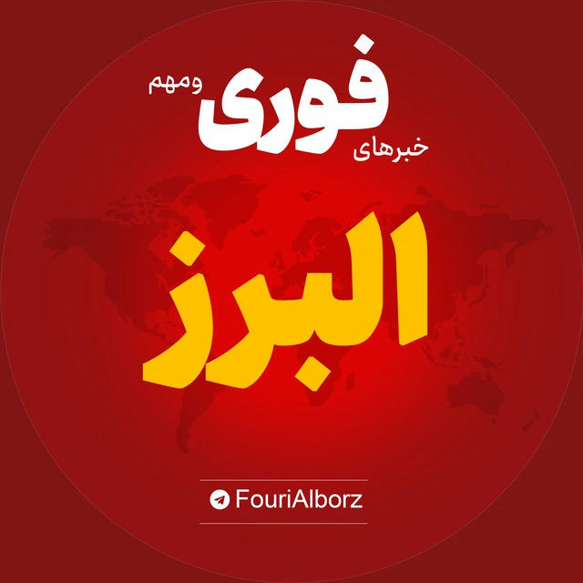 اخبار استان البرز | خبر کرج کمال شهر نظر آباد ...