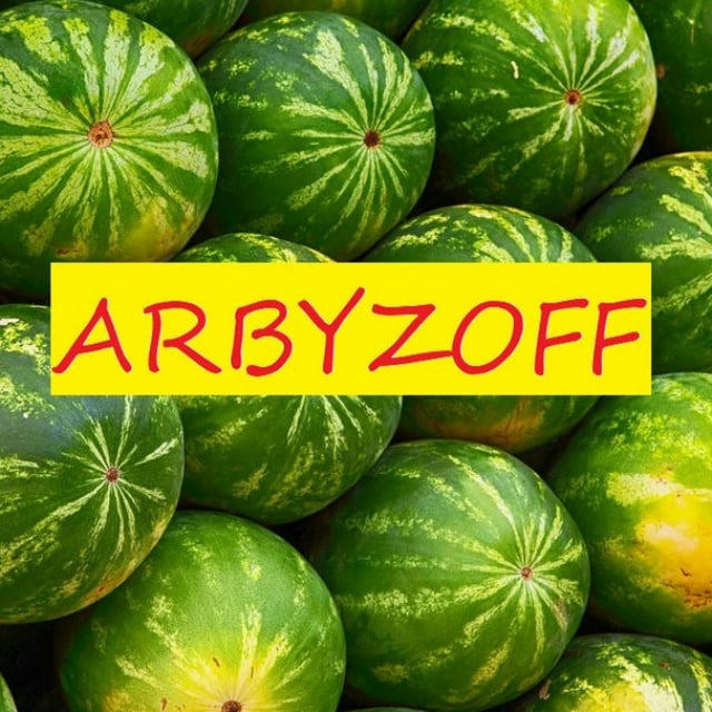 Arbuz РАЗДАЧА И ПРОДАЖА ARBYZOFF