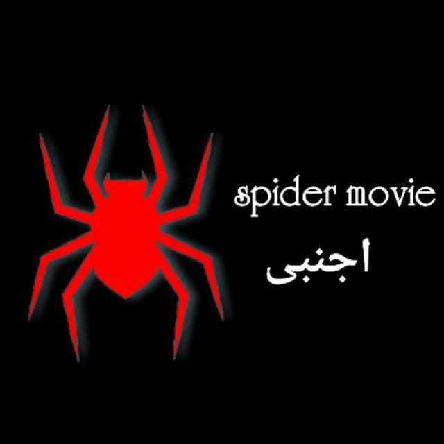 Spider Movie اجنبى