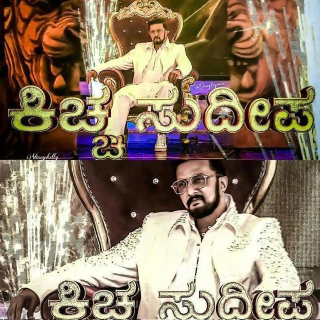 Kiccha Sudeep all movies