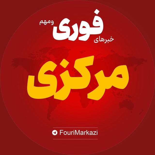 اخبار استان مرکزی | خبر اراک خمین ساوه ...