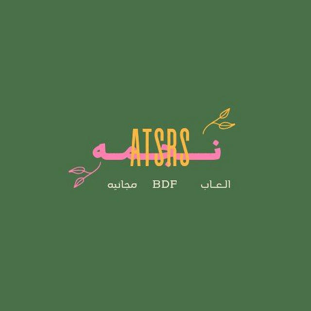 "نجــمه|العاب pdf" ✨