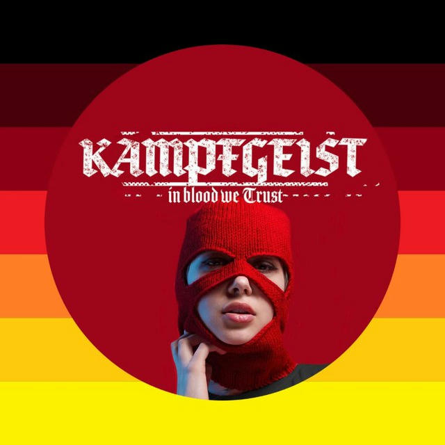 KAMPFGEIST