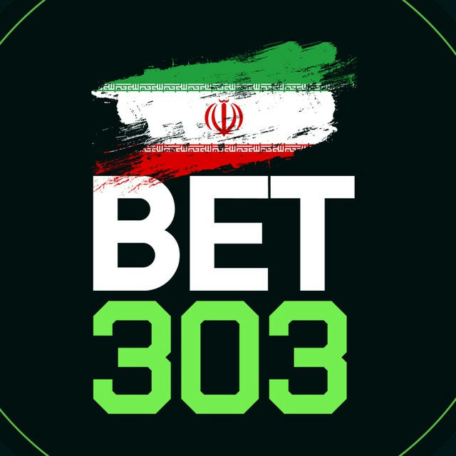 BET 303 IRAN 🇮🇷