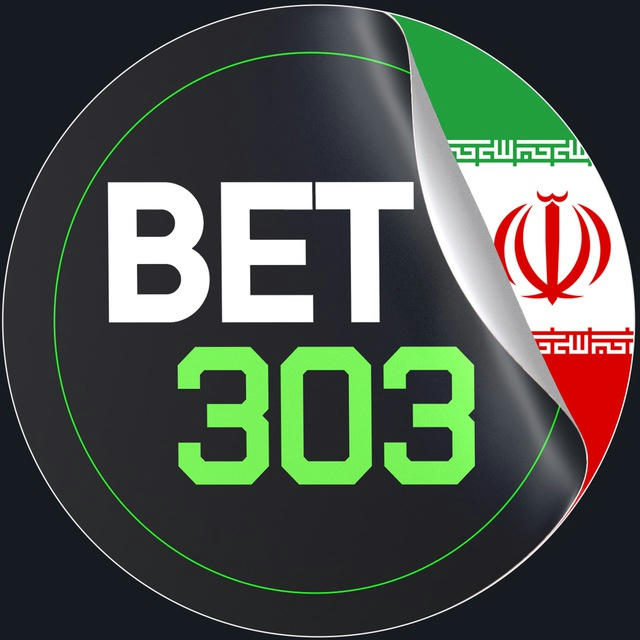 BET 303 IRAN 🇮🇷