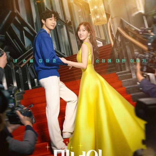 Beauty and Mr. Romantic / Beauty and The Devoted (Drama Korea 2024)