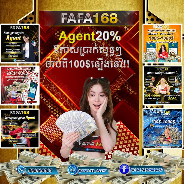 FAFA168 ភ្នាក់ងារបើក Agent 20%