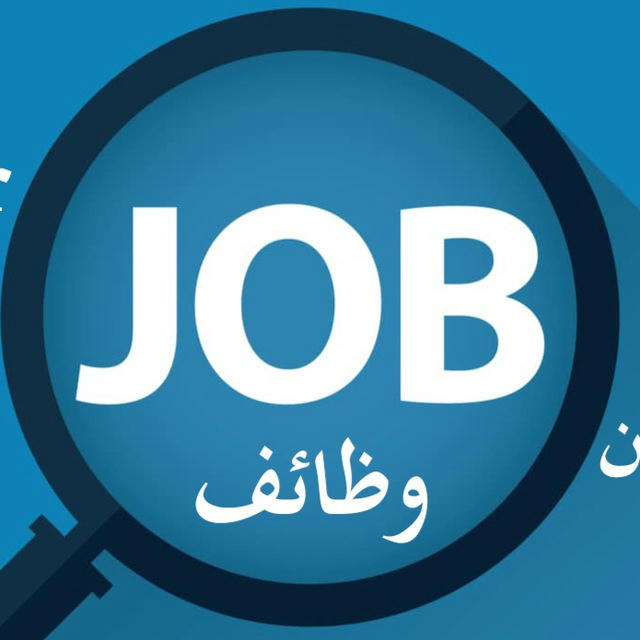 وظائف في الاردن Jobs in Jordan