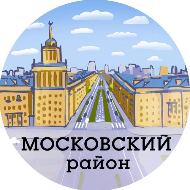 Московский район