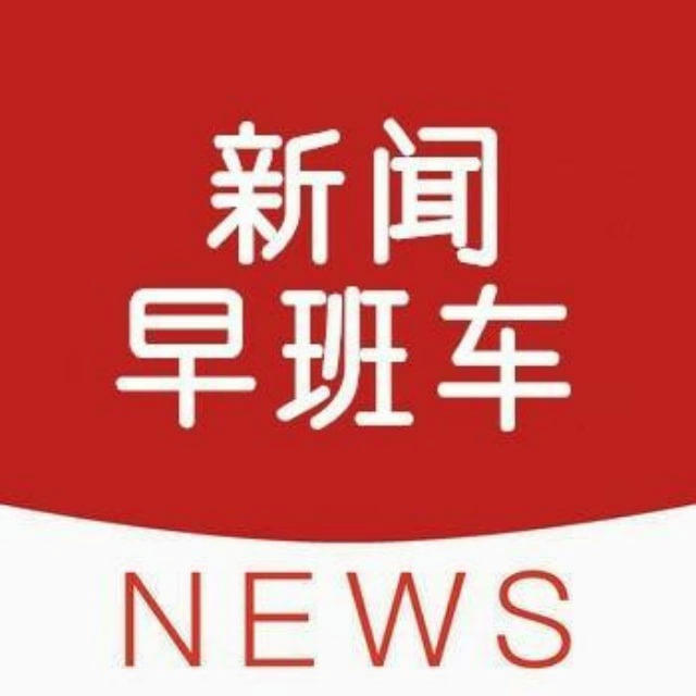 东南亚新闻早班车