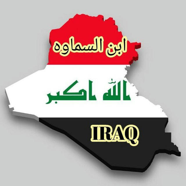 ابن السماوه اخبار العراق وتربية