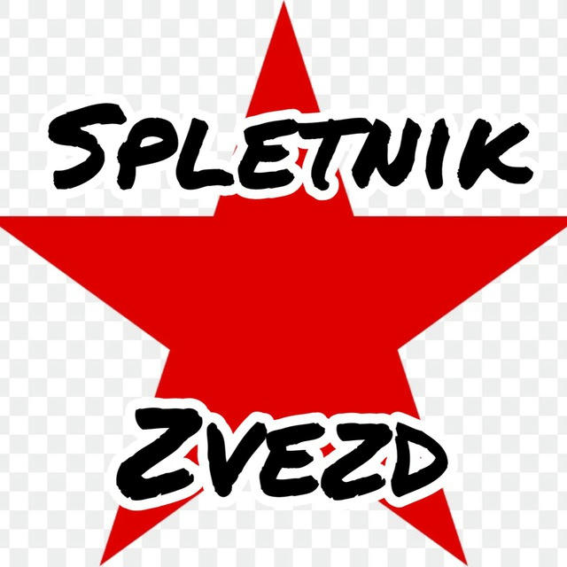 SPLETNIK_ZVEZD