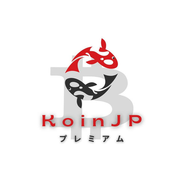 KoinJP 🇯🇵 | 仮想通貨取引チャンネル