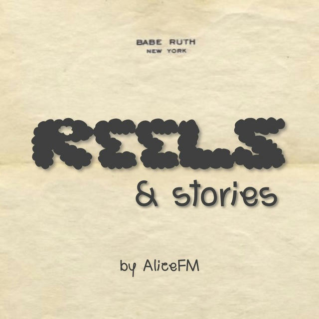 REELS и stories 🥨 A-FM