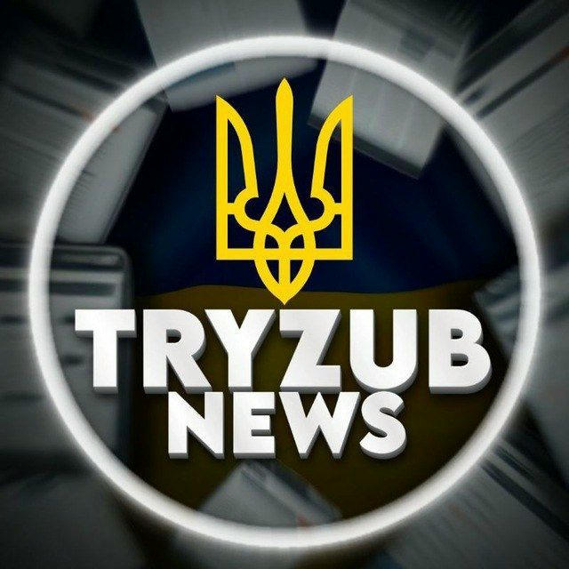 🔱🇺🇦ТРИЗУБ NEWS🇺🇦🔱