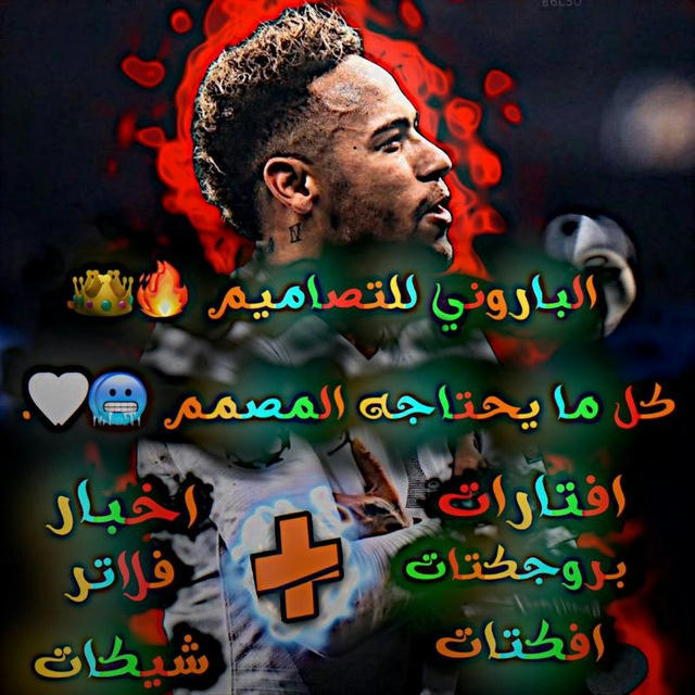 مـنتظـر للتصاميم 👑💚.²